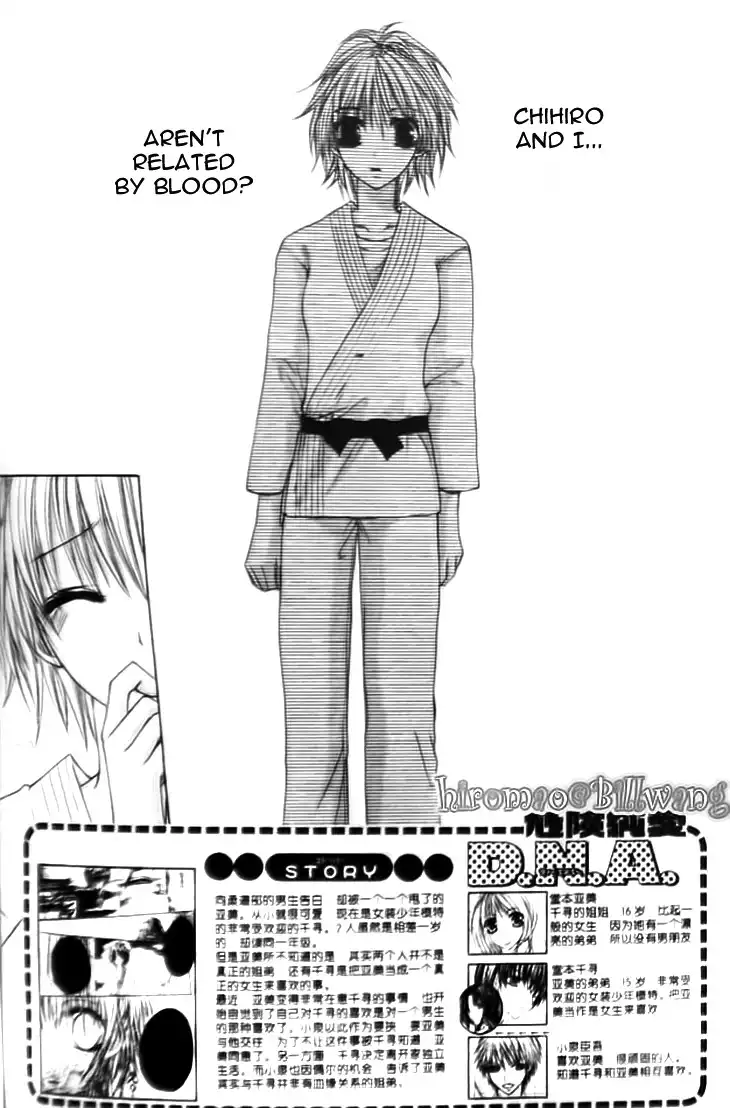 Kiken Junai D.N.A. Chapter 9 3